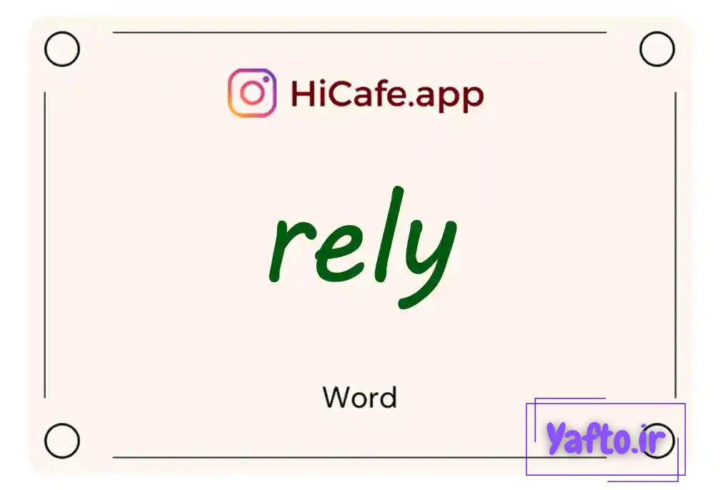 Meaning and usage of rely word