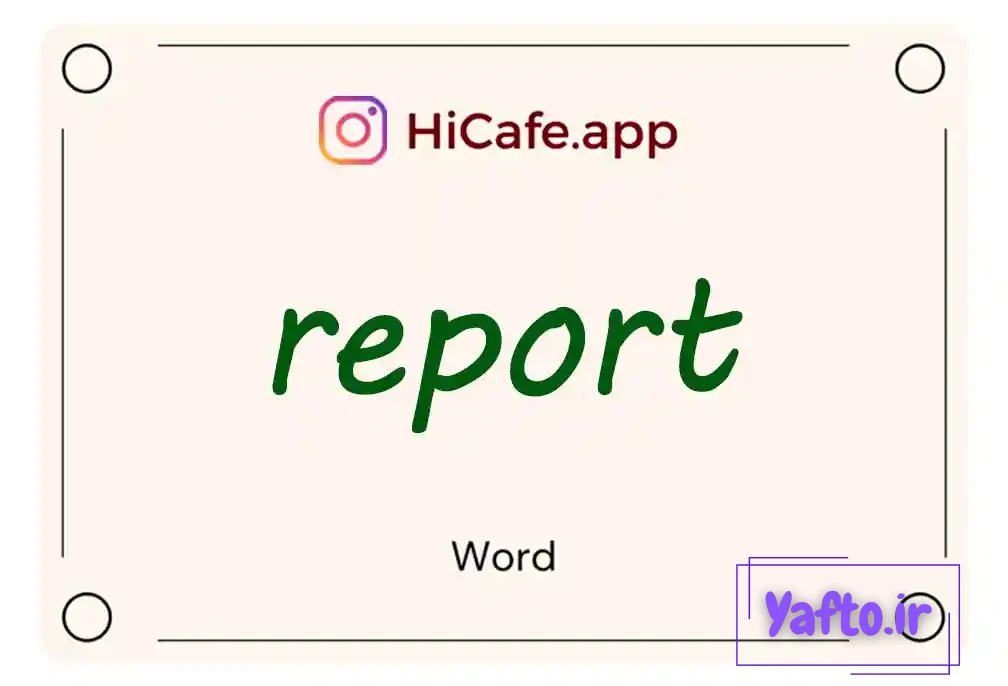 Meaning and usage of report word