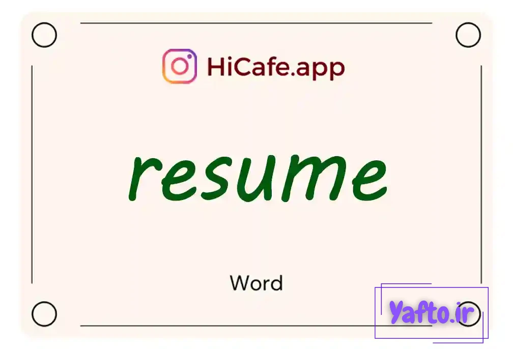 Meaning and usage of resume word