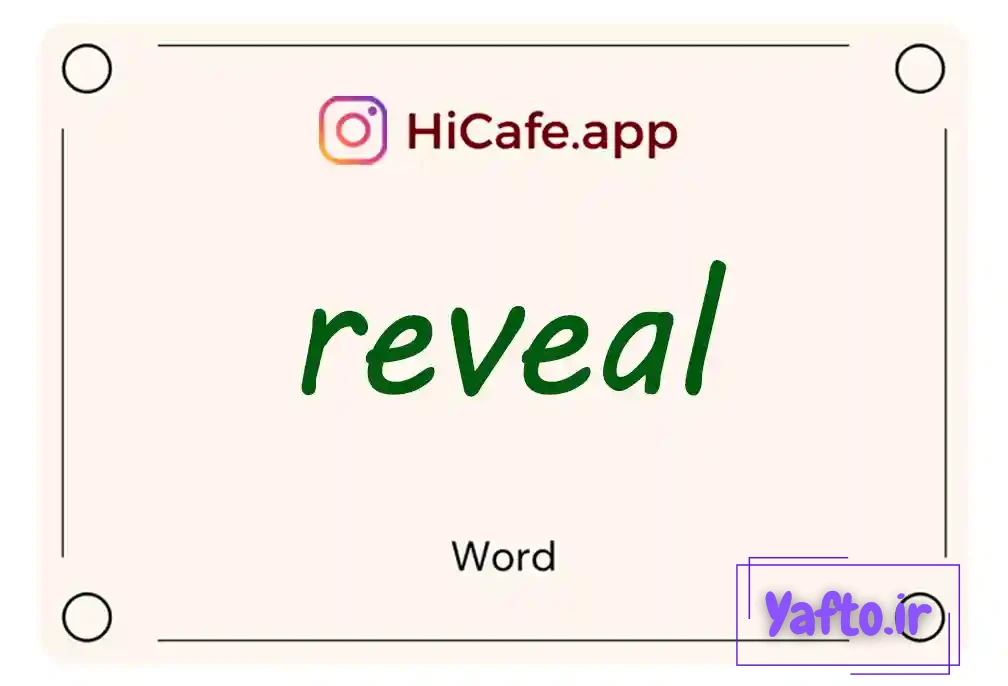Meaning and usage of reveal word