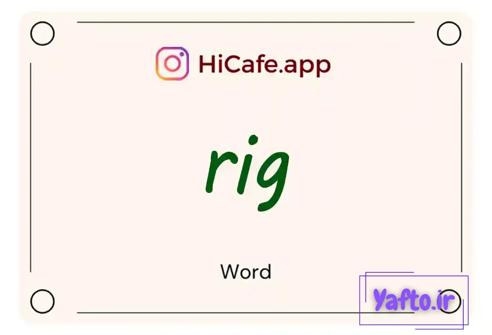 Meaning and usage of rig word