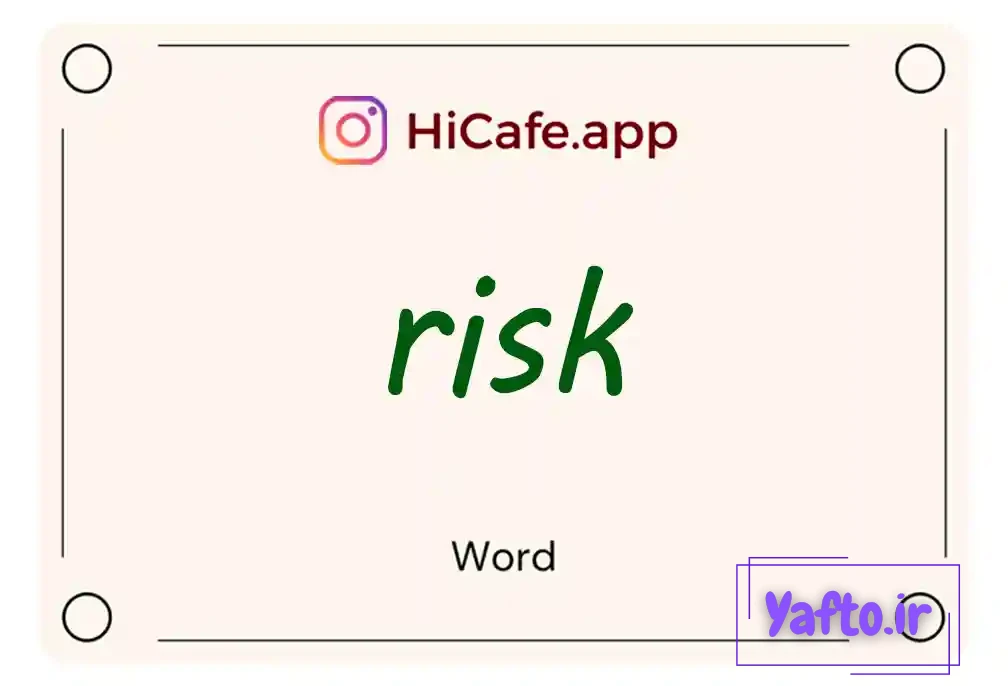 Meaning and usage of risk word