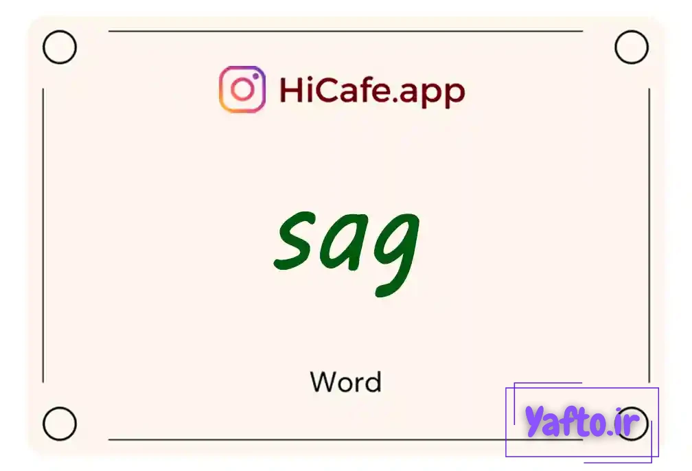 Meaning and usage of sag word