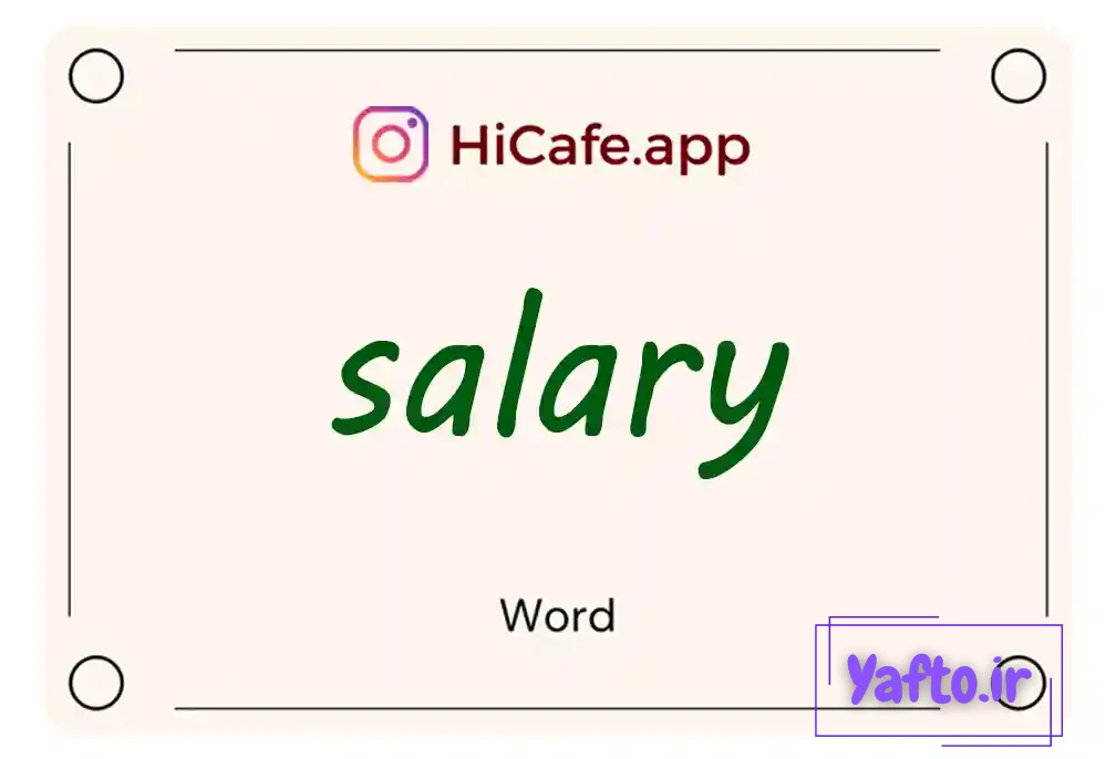 Meaning and usage of salary word