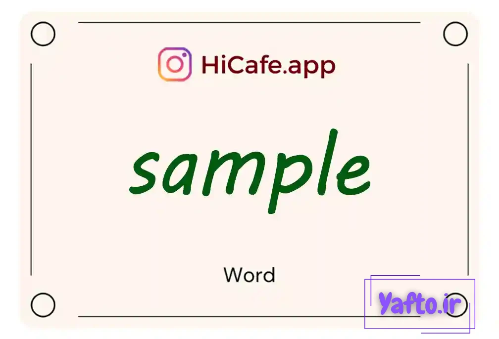 Meaning and usage of sample word