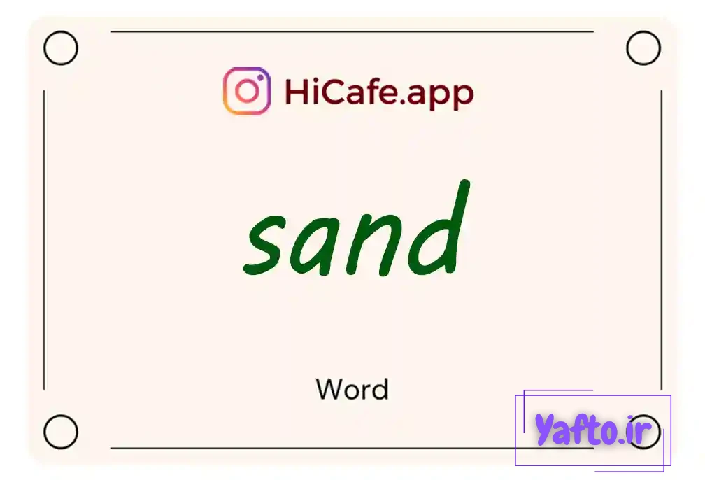 Meaning and usage of sand word