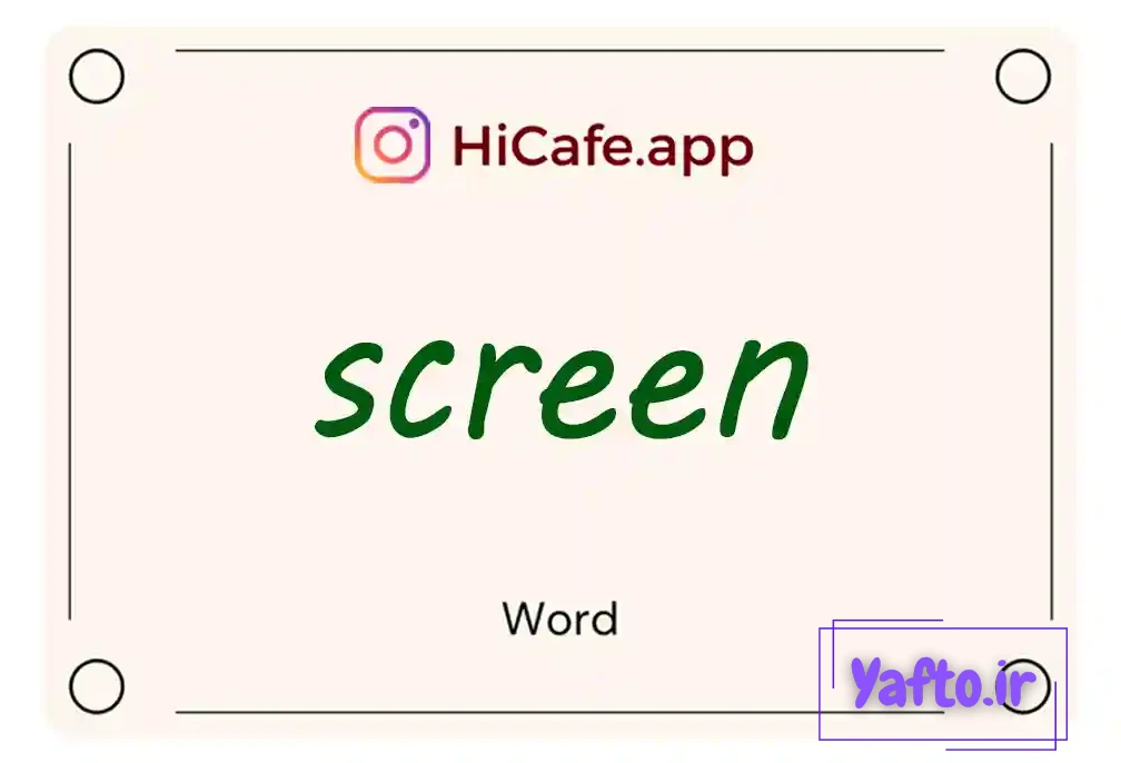 Meaning and usage of screen word