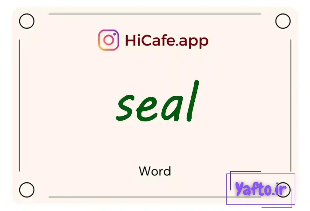 Meaning and usage of seal word