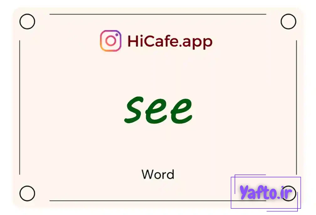 Meaning and usage of see word