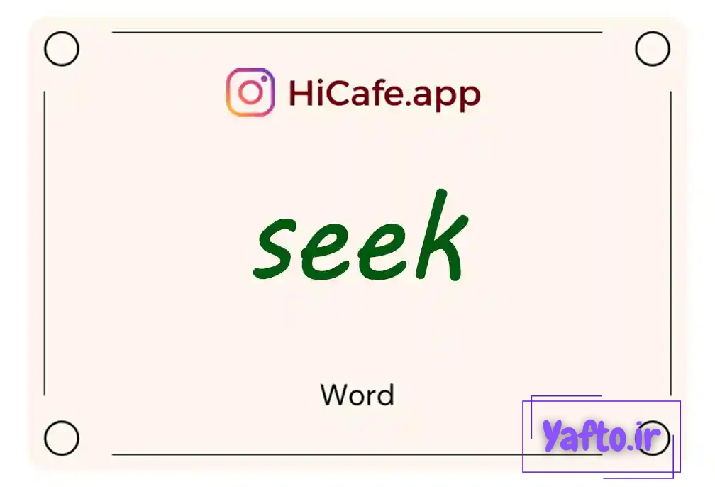 Meaning and usage of seek word