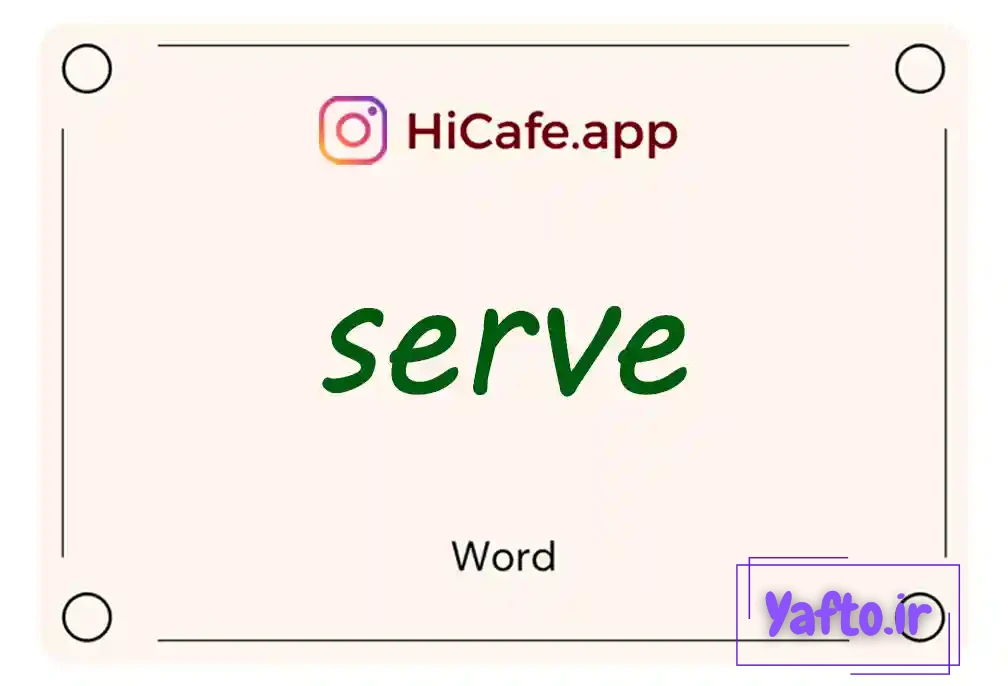 Meaning and usage of serve word