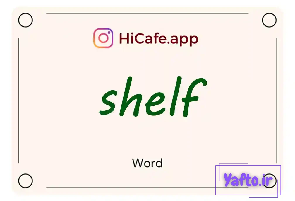 Meaning and usage of shelf word