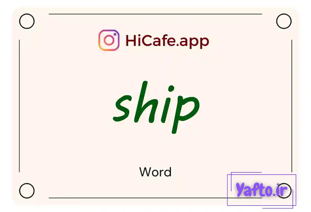 Meaning and usage of ship word