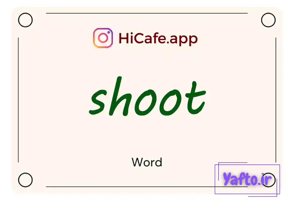 Meaning and usage of shoot word