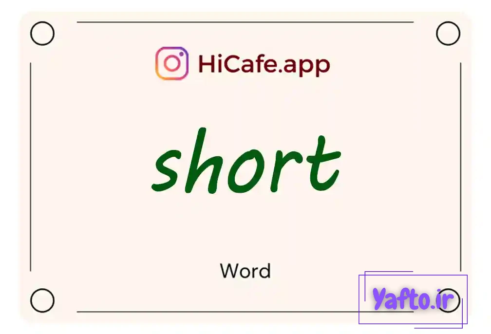 Meaning and usage of short word