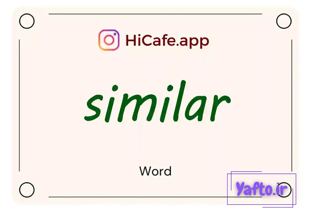 Meaning and usage of similar word