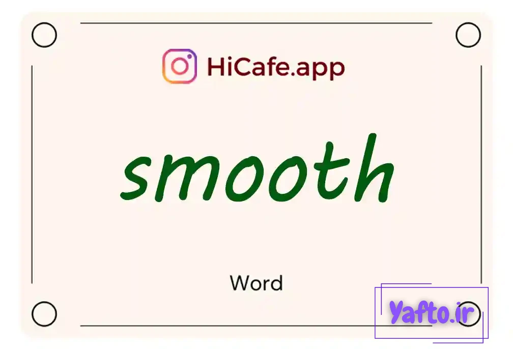 Meaning and usage of smooth word