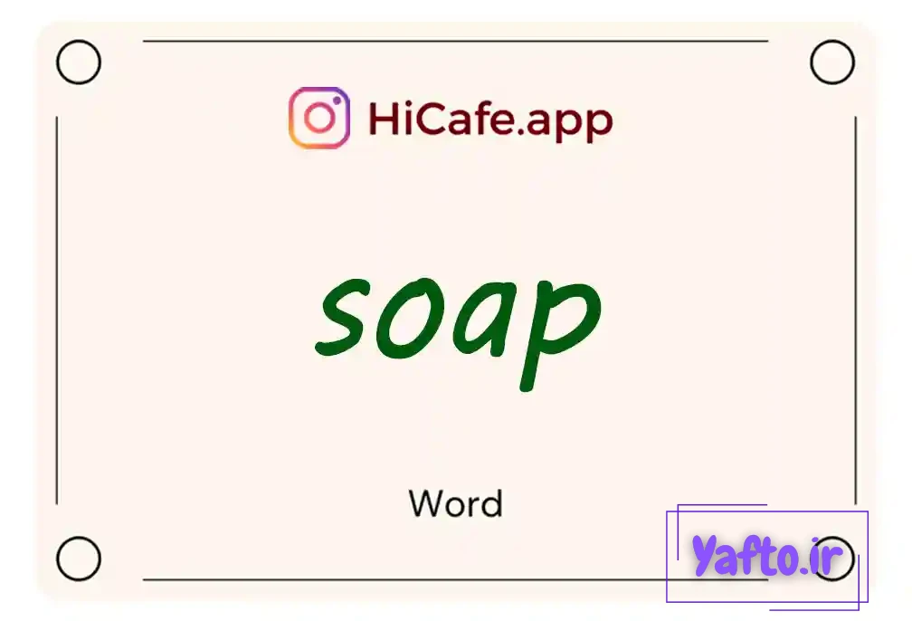 Meaning and usage of soap word
