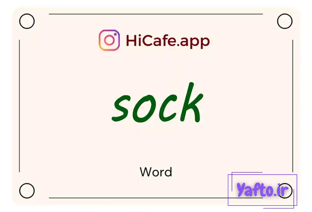 Meaning and usage of sock word