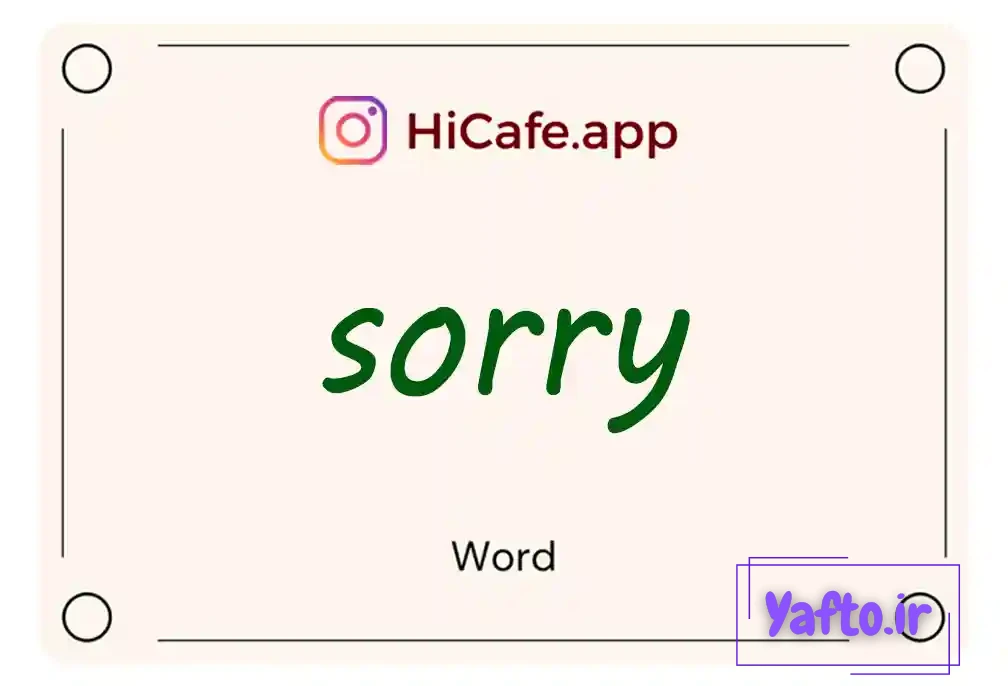 Meaning and usage of sorry word