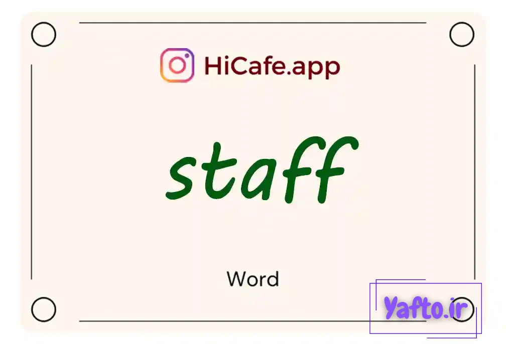 Meaning and usage of staff word
