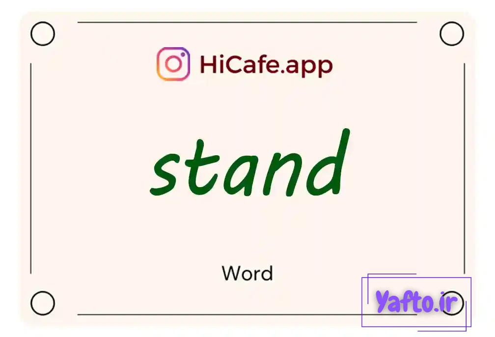 Meaning and usage of stand word
