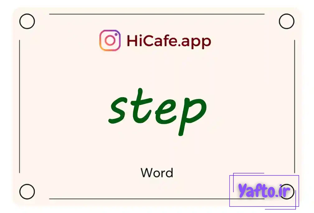 Meaning and usage of step word