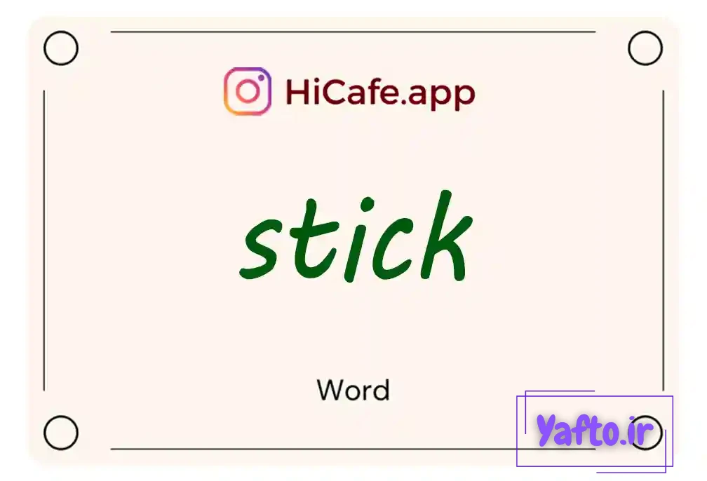 Meaning and usage of stick word