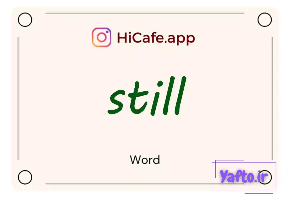 Meaning and usage of still word