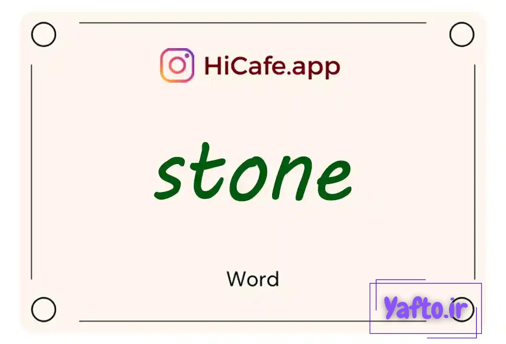 Meaning and usage of stone word