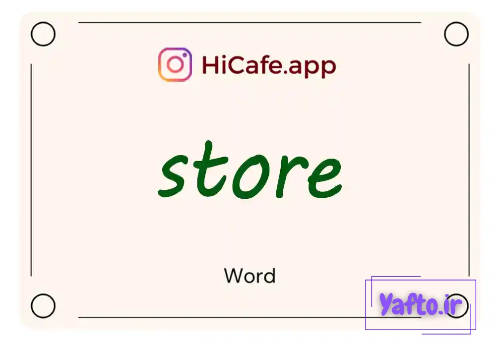 Meaning and usage of store word