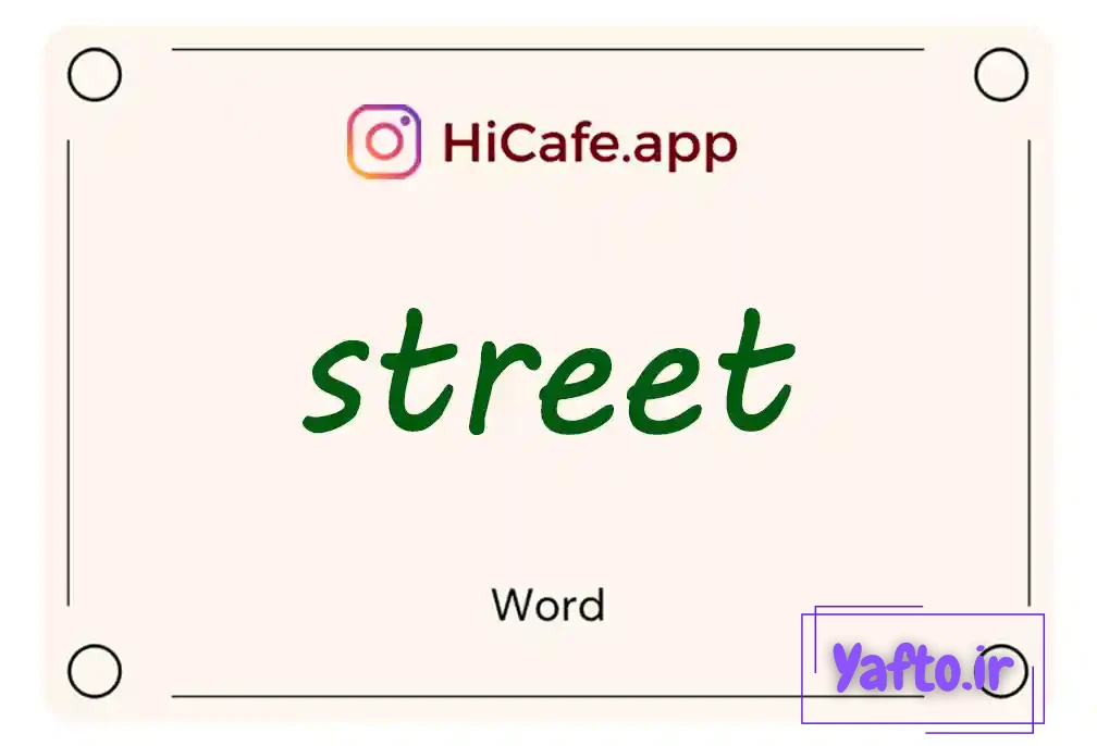 Meaning and usage of street word