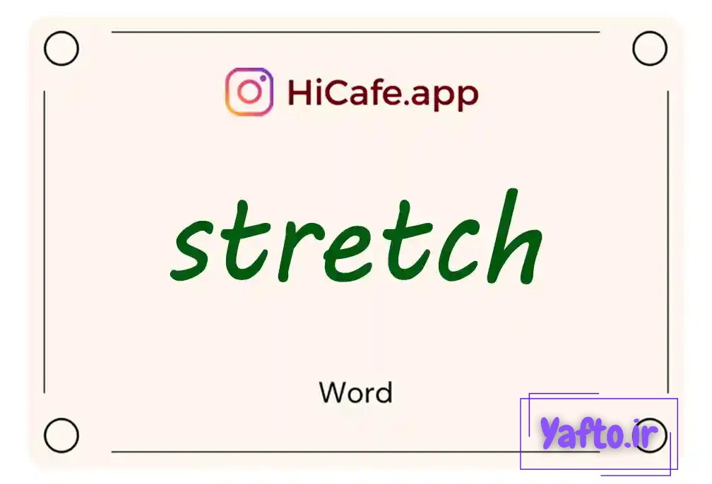 Meaning and usage of stretch word