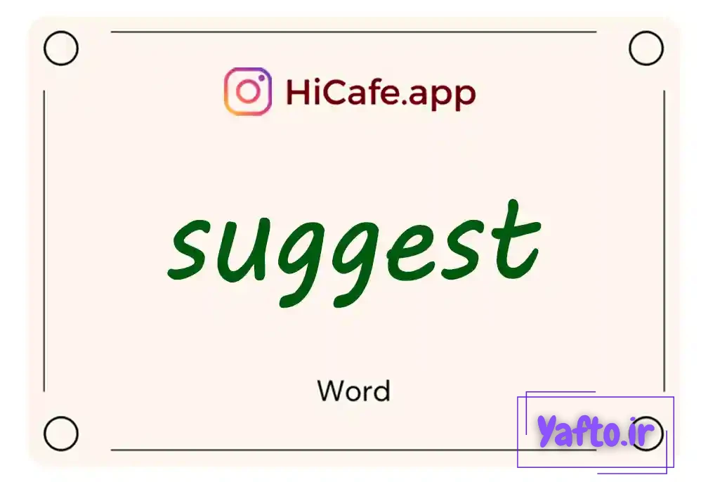 Meaning and usage of suggest word