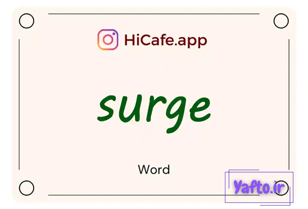 Meaning and usage of surge word