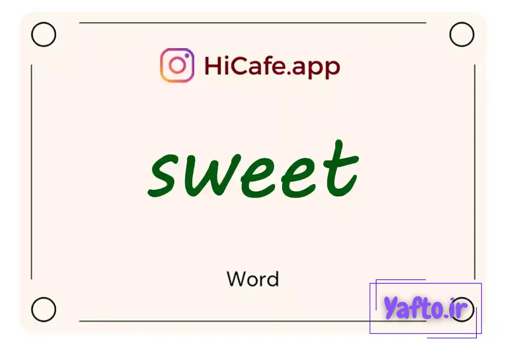 Meaning and usage of sweet word