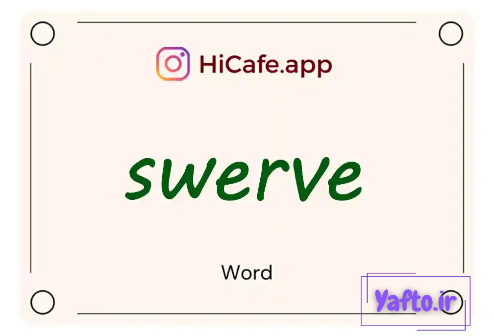 Meaning and usage of swerve word