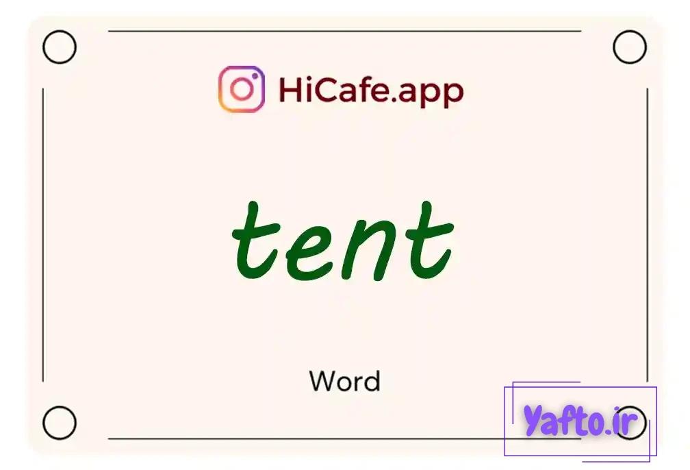 Meaning and usage of tent word