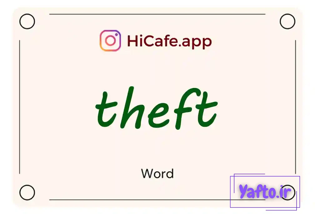 Meaning and usage of theft word