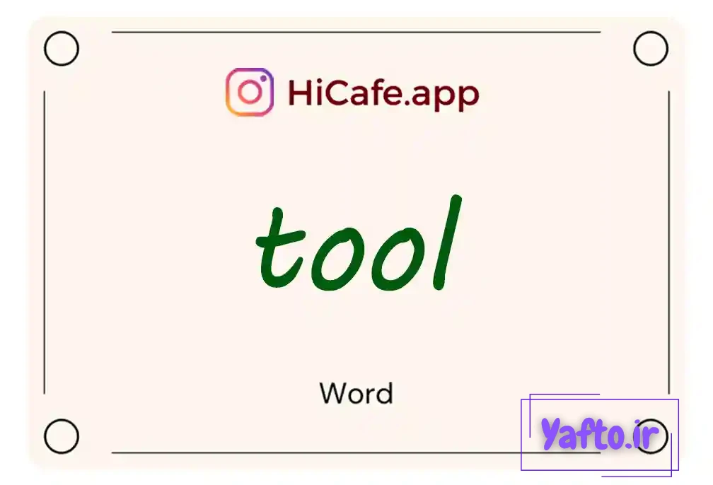 Meaning and usage of tool word