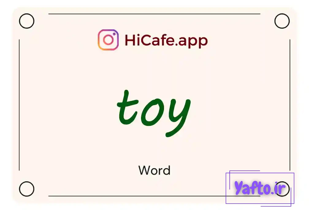 Meaning and usage of toy word