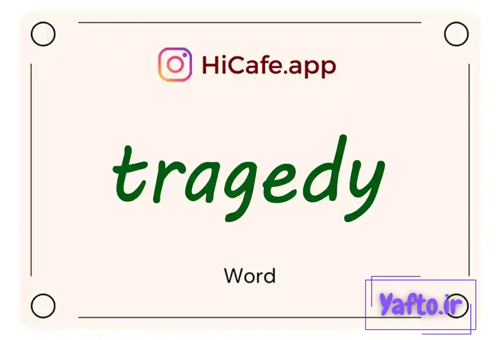 Meaning and usage of tragedy word