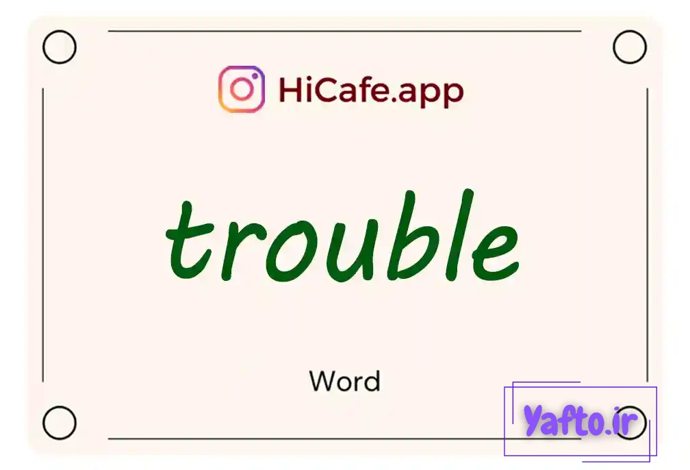 Meaning and usage of trouble word