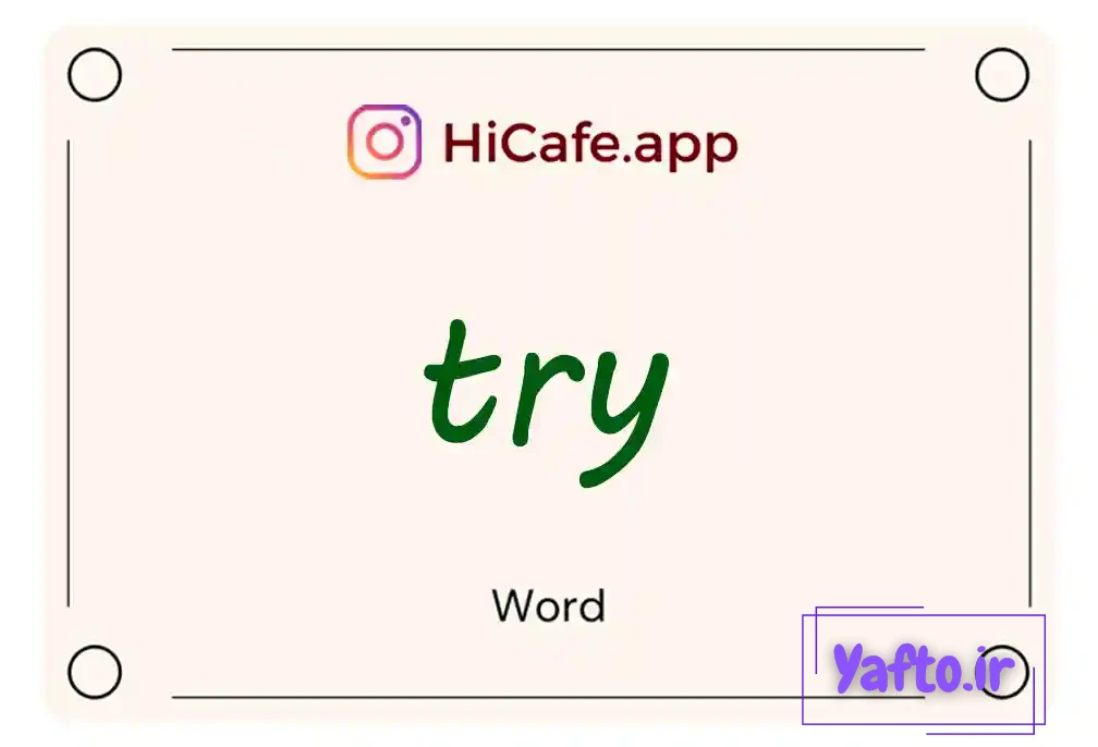 Meaning and usage of try word