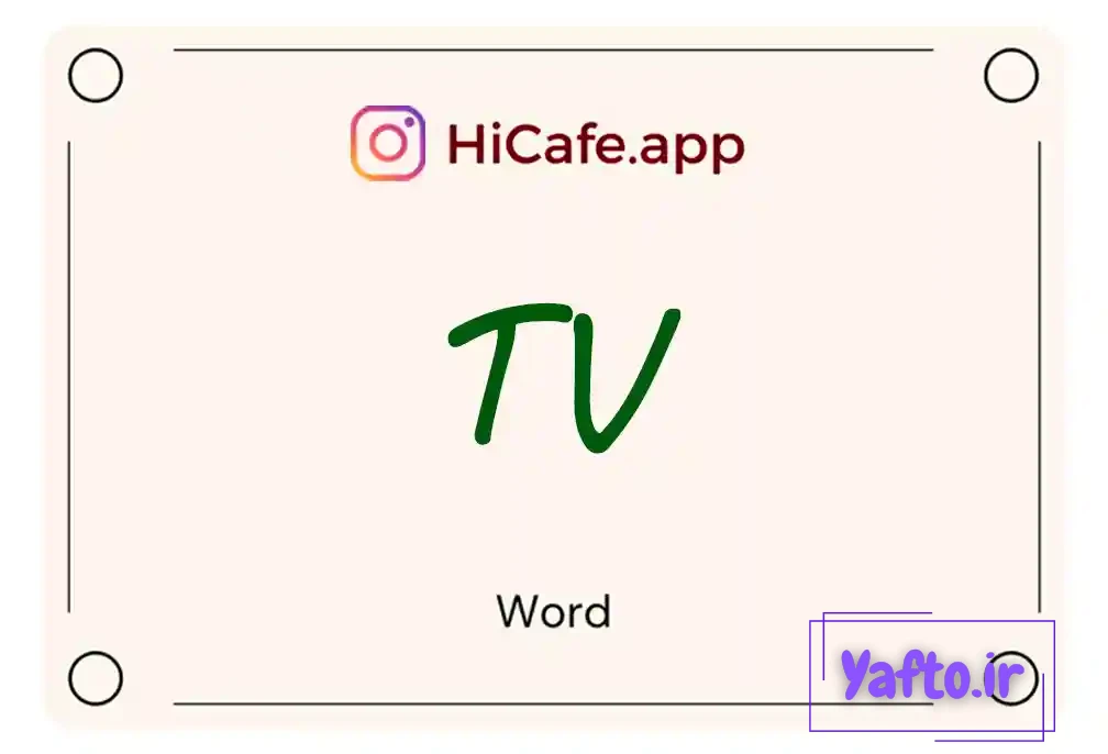 Meaning and usage of TV word