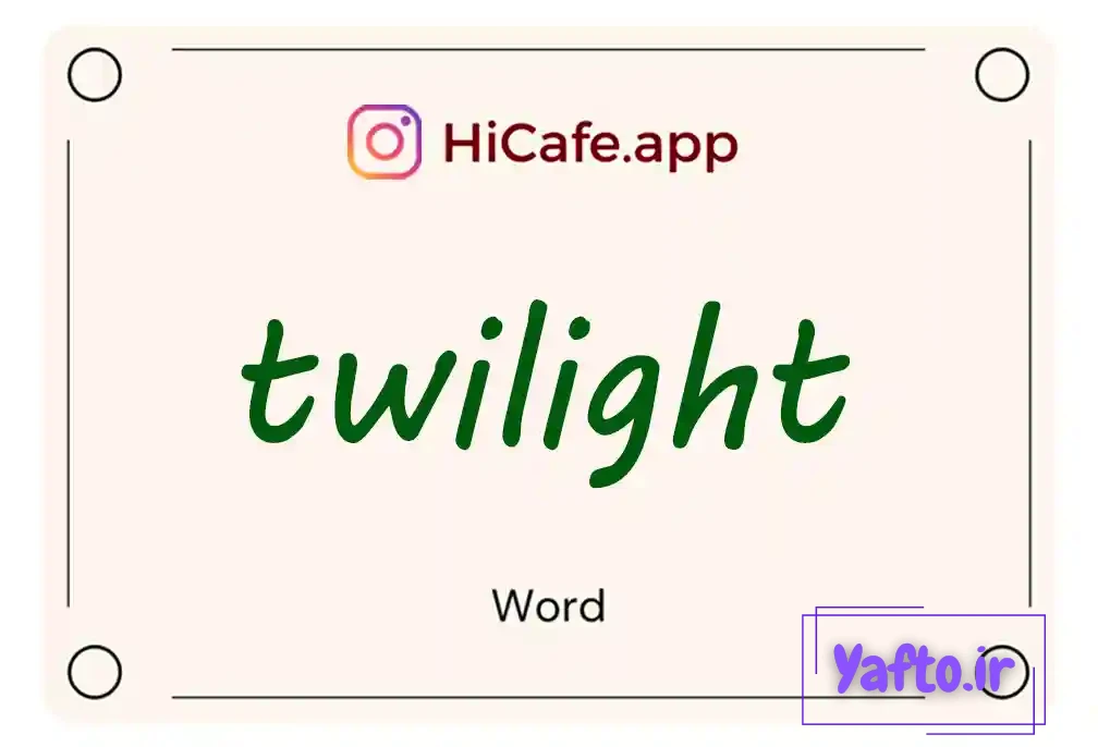 Meaning and usage of twilight word