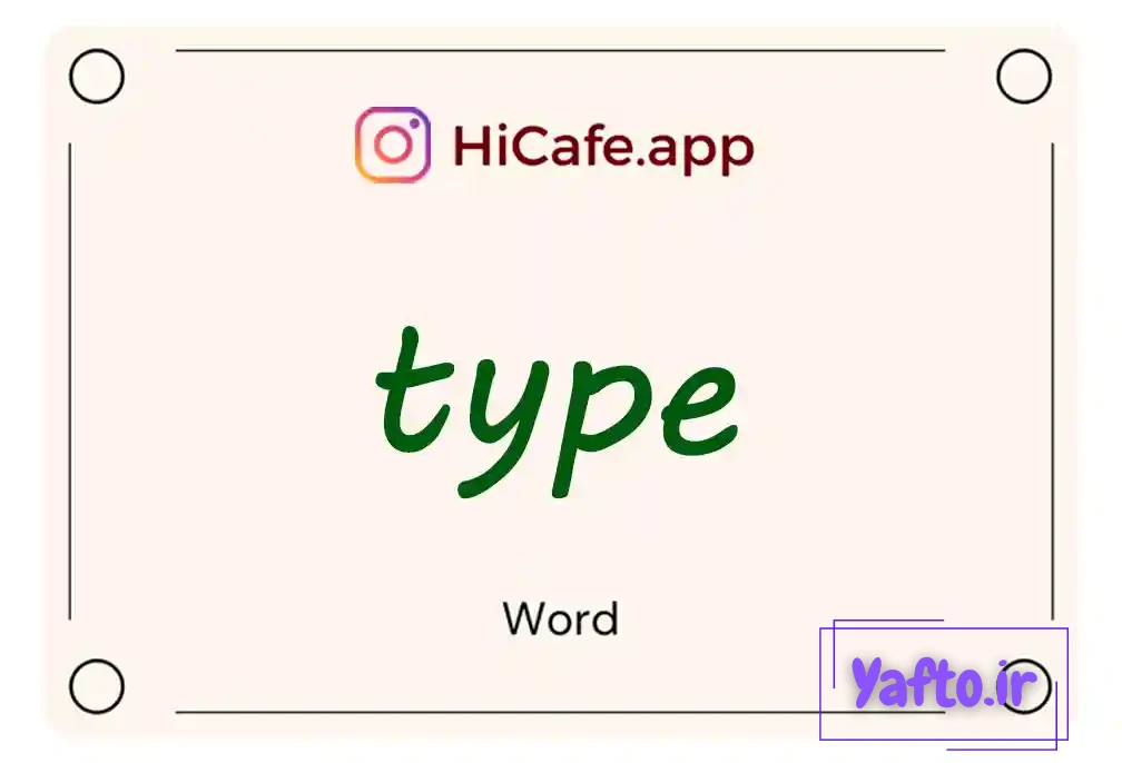 Meaning and usage of type word