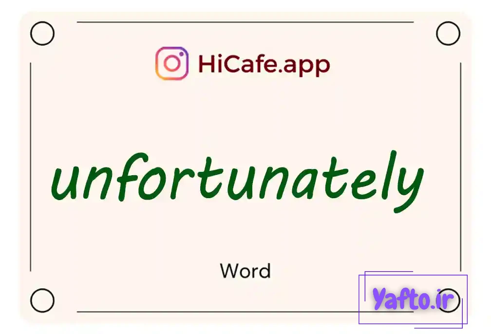 Meaning and usage of unfortunately word