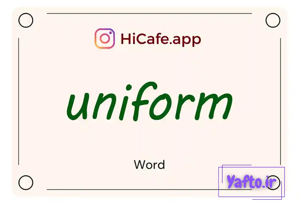 Meaning and usage of uniform word