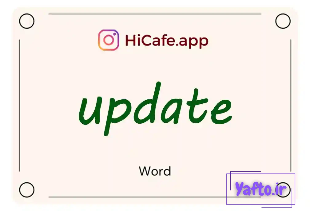 Meaning and usage of update word